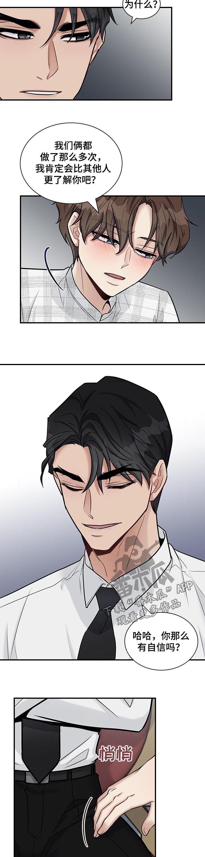 第37章：时间有点赶