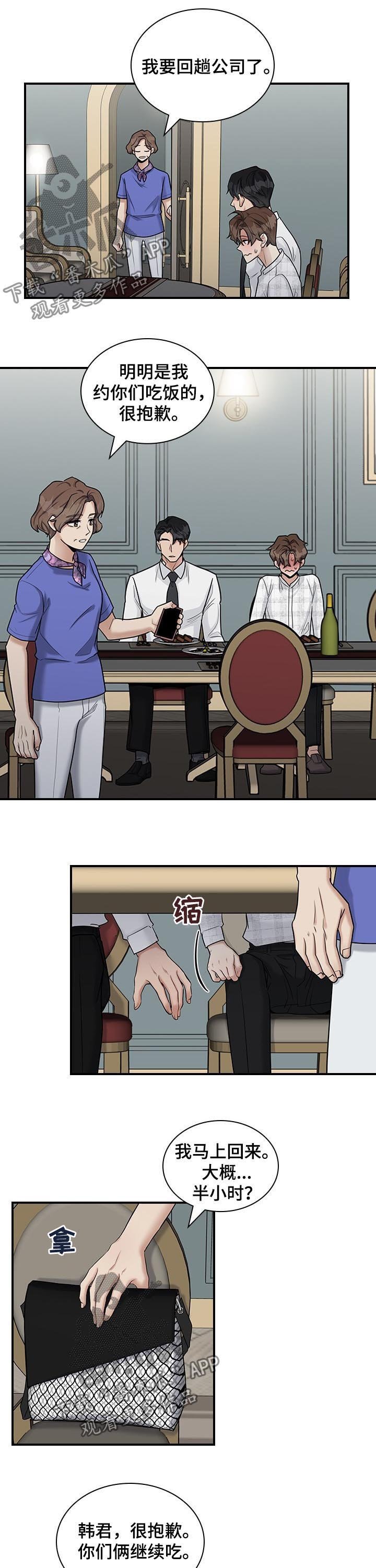 第37章：时间有点赶