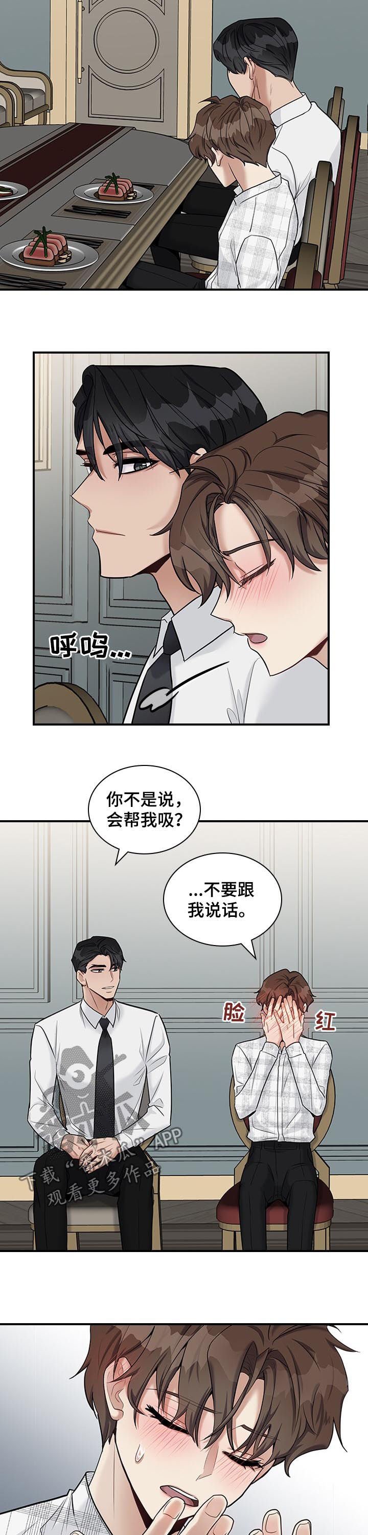 第37章：时间有点赶