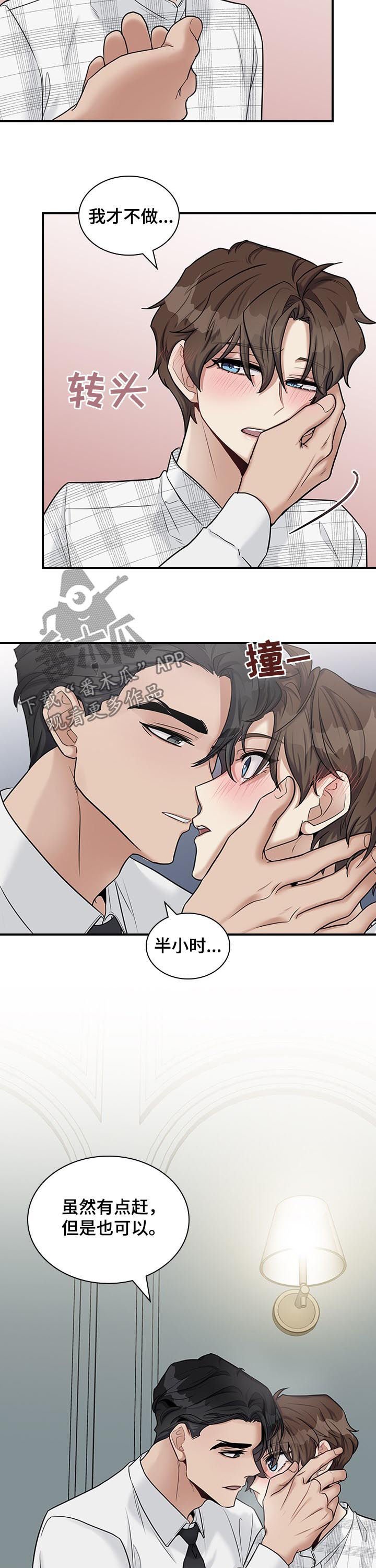 第37章：时间有点赶
