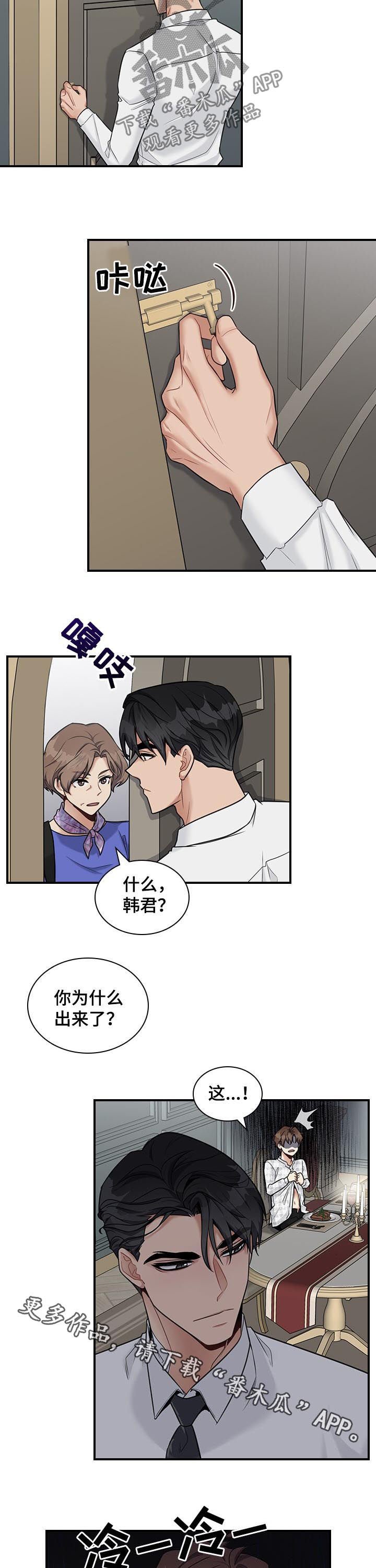 第38章：你没必要在意