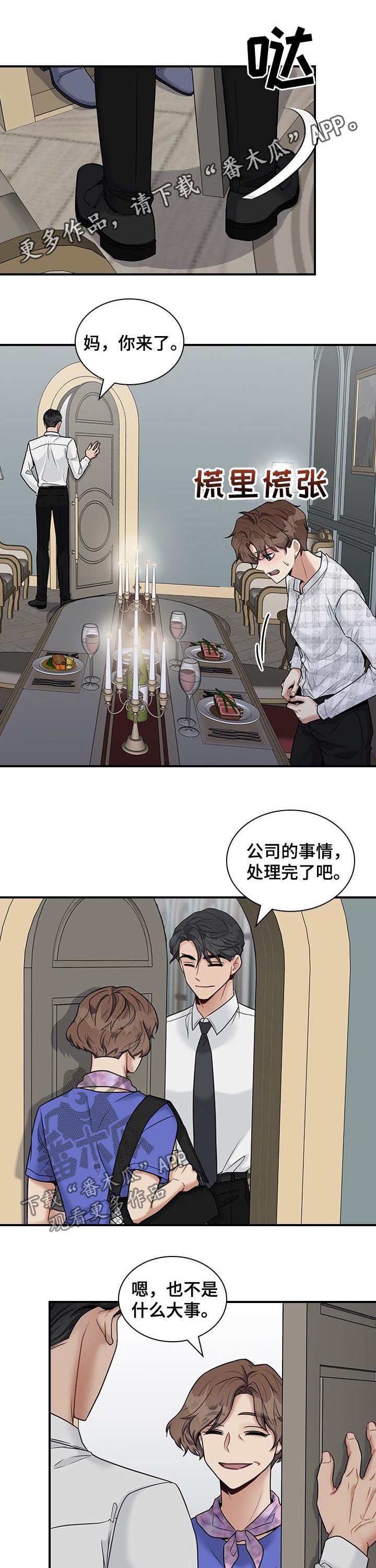 第39章：亲儿子