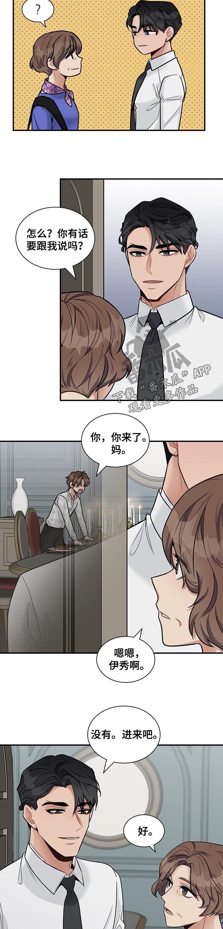 第39章：亲儿子