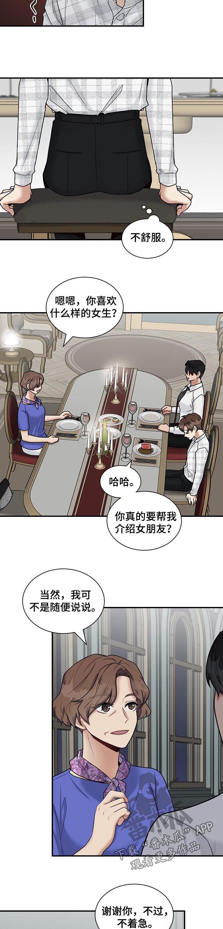 第39章：亲儿子