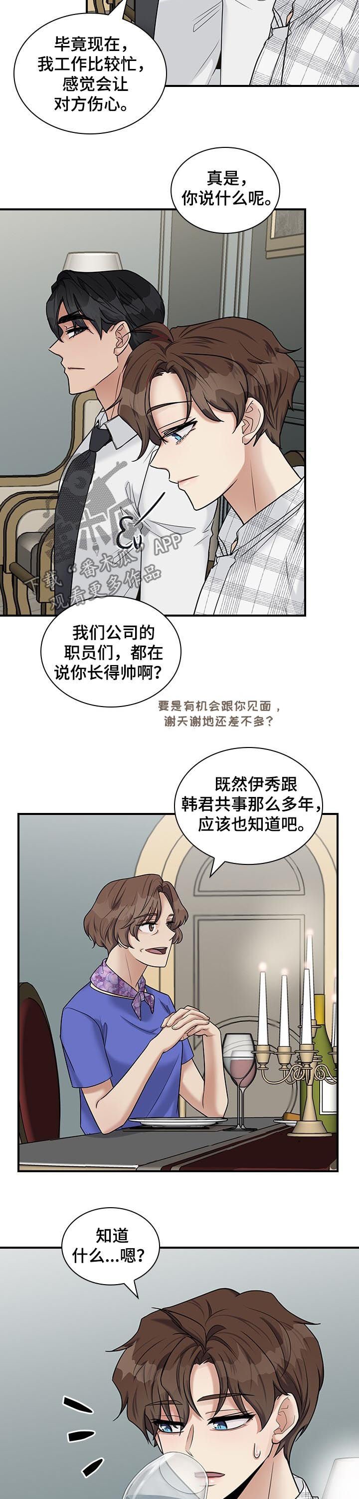第39章：亲儿子