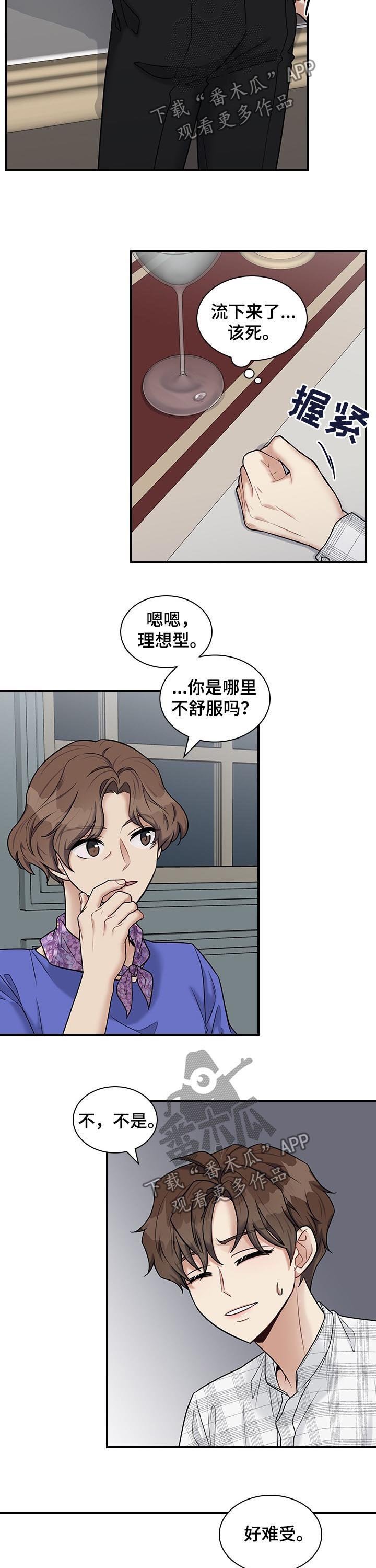 第39章：亲儿子
