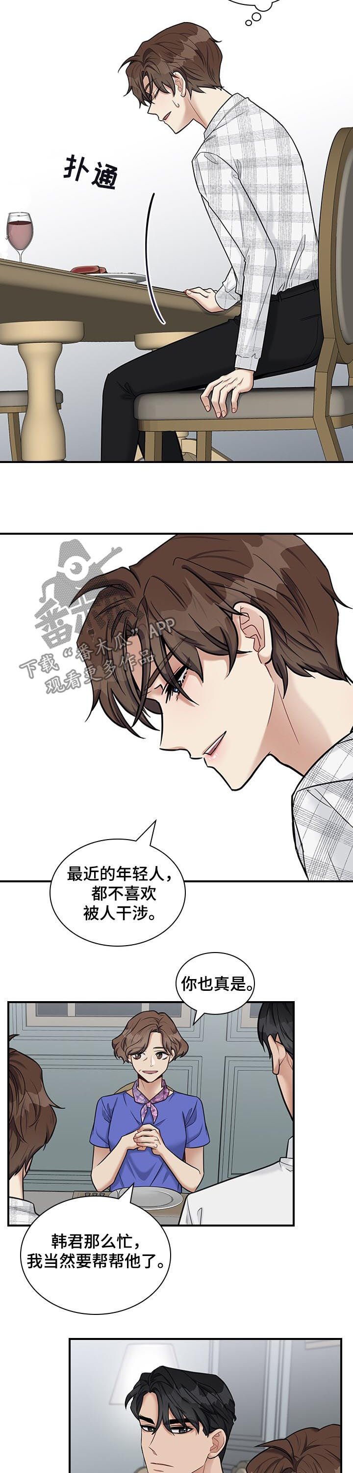 第39章：亲儿子