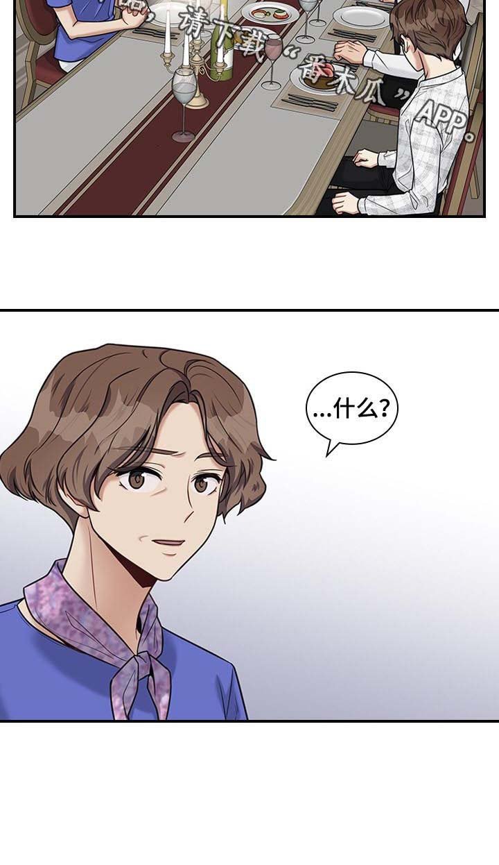 第39章：亲儿子