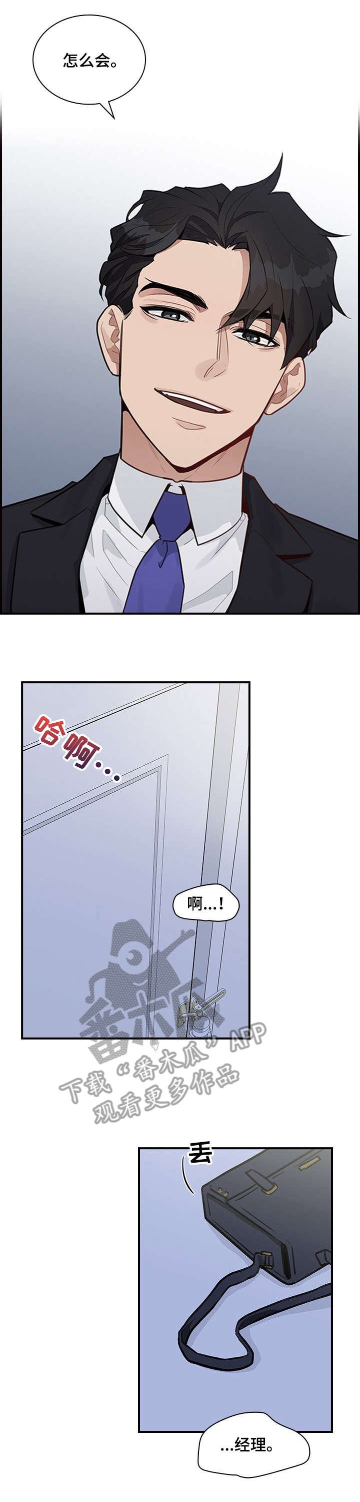 第4章：小心