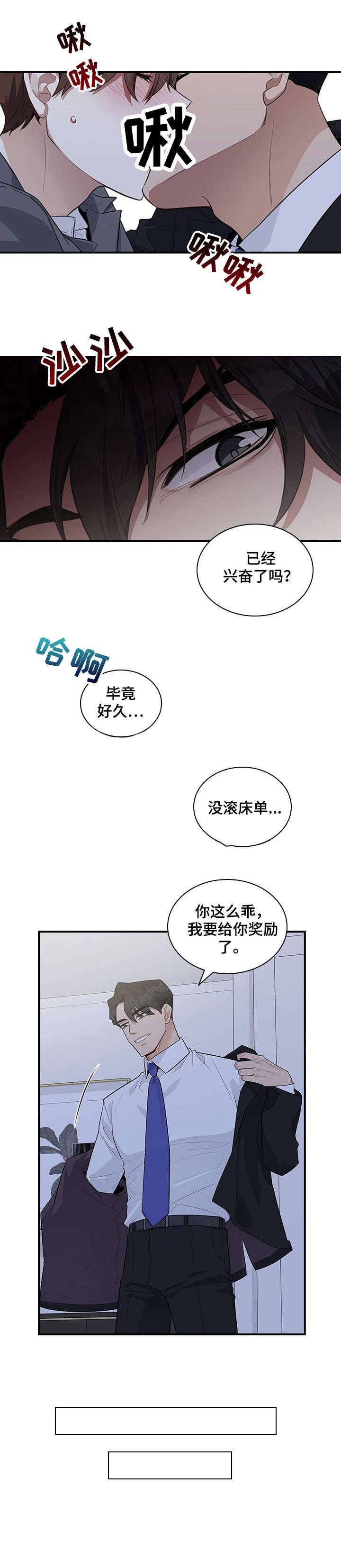 第4章：小心