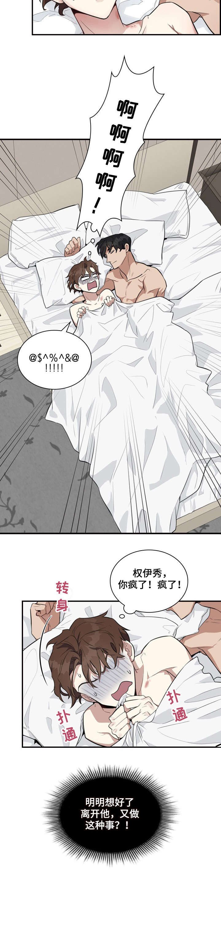 第4章：小心