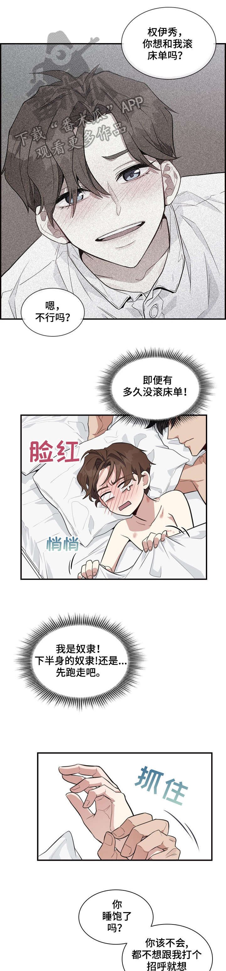 第4章：小心