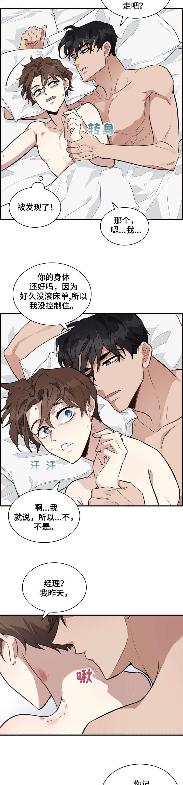 第4章：小心