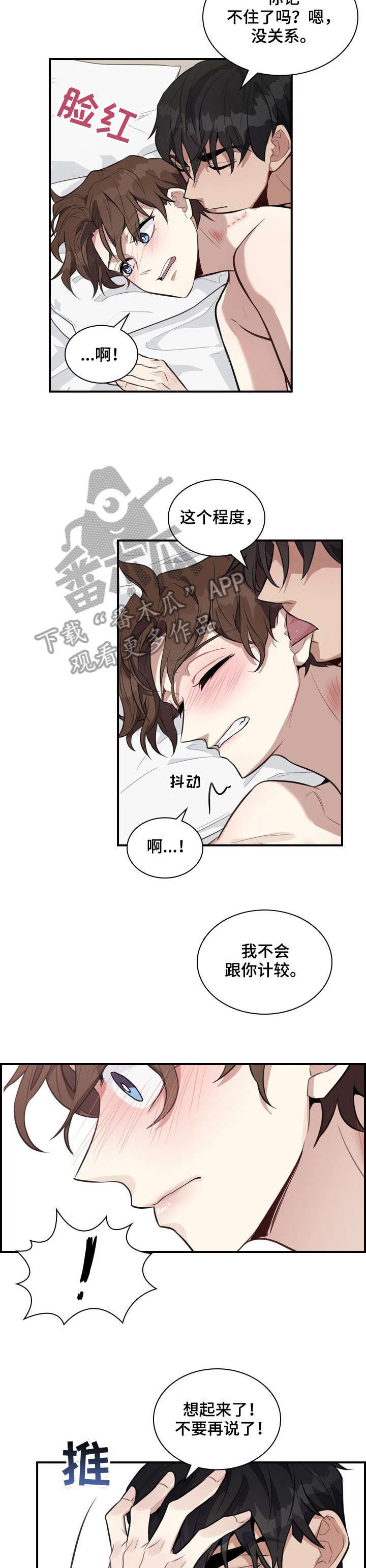第4章：小心