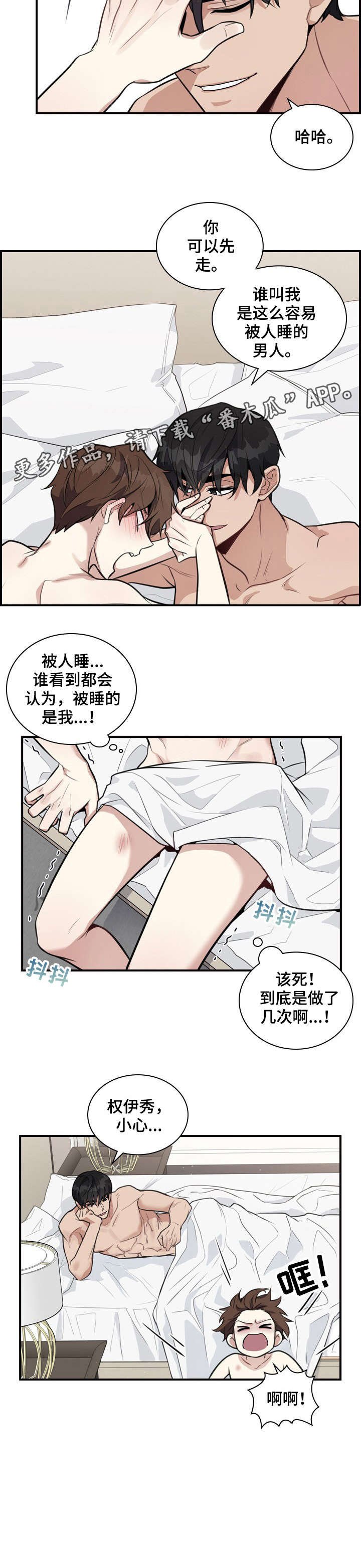 第4章：小心