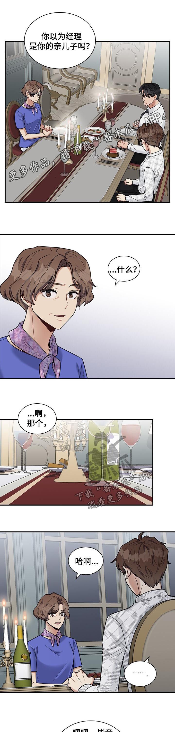 第40章：很倔