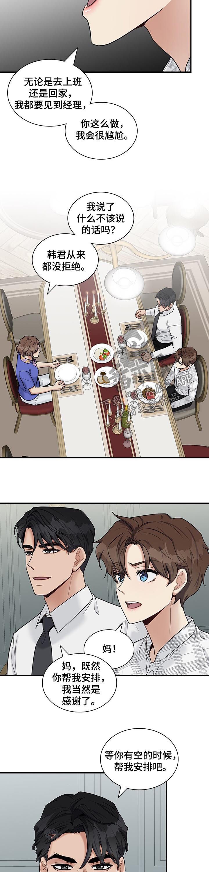 第40章：很倔