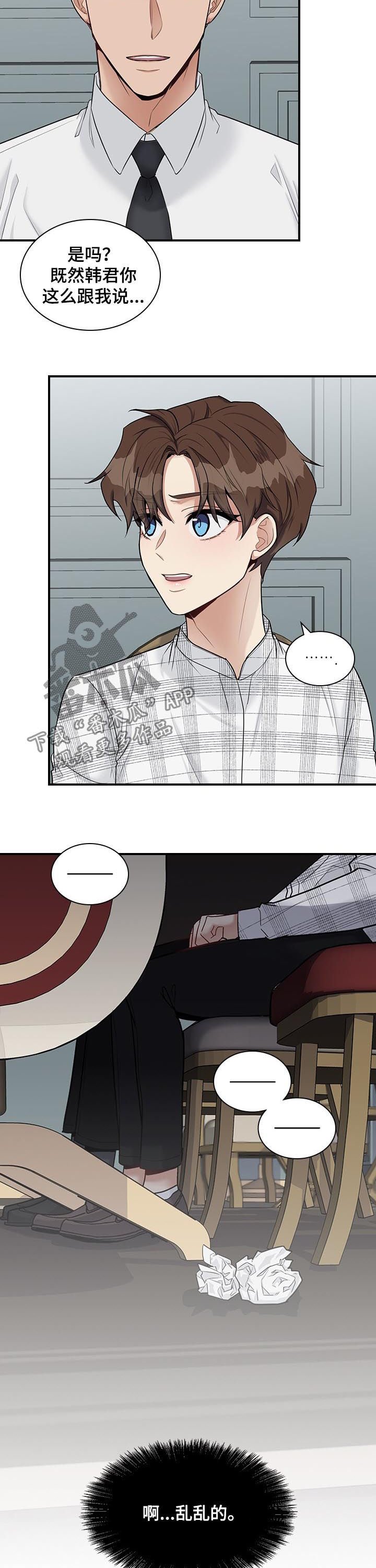 第40章：很倔