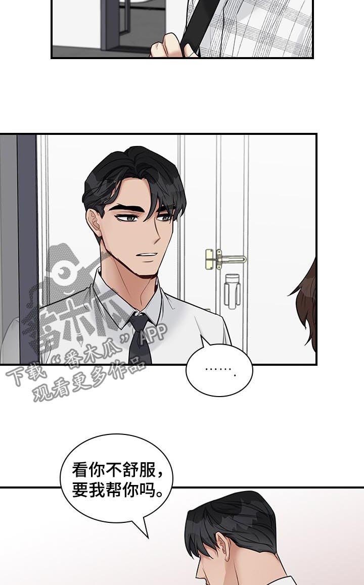 第40章：很倔