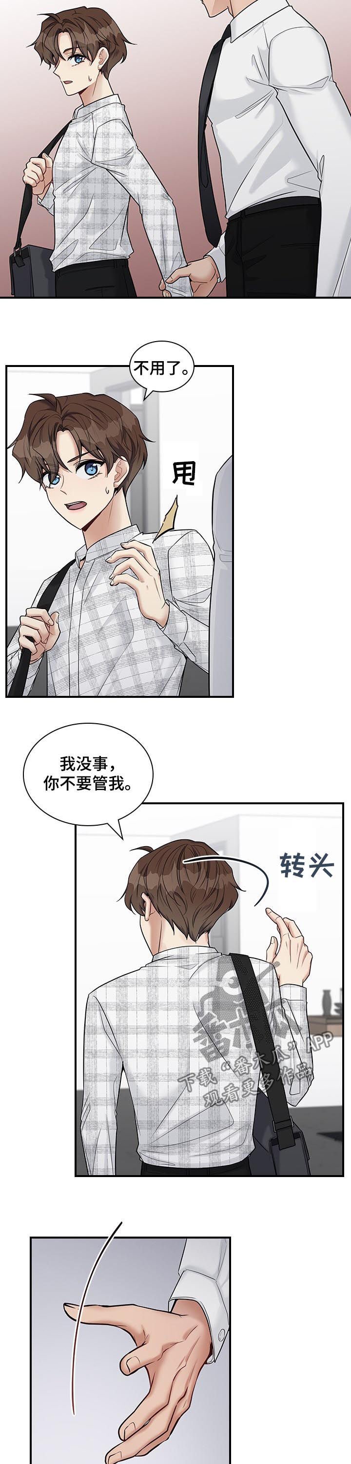 第40章：很倔