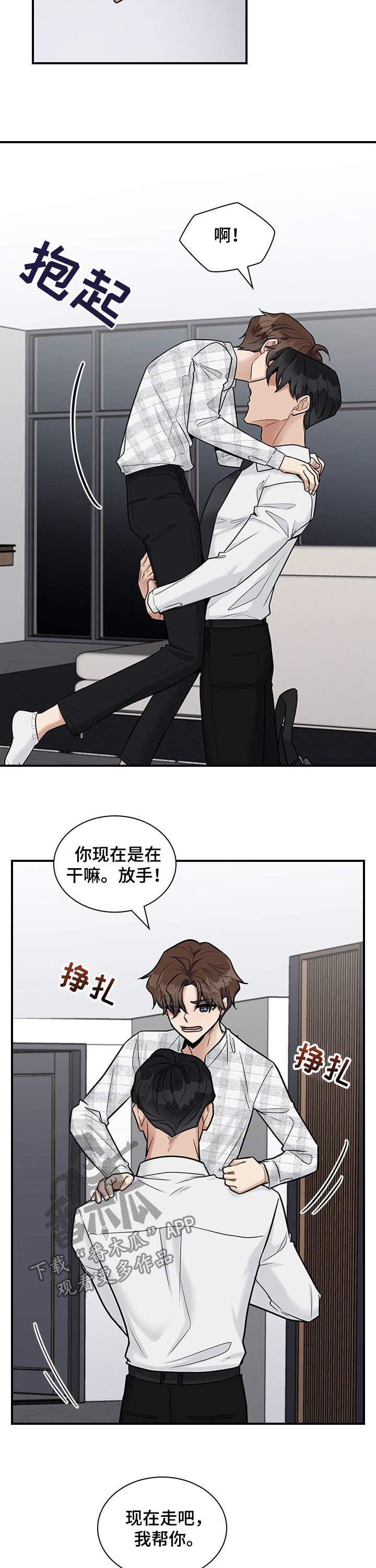 第40章：很倔