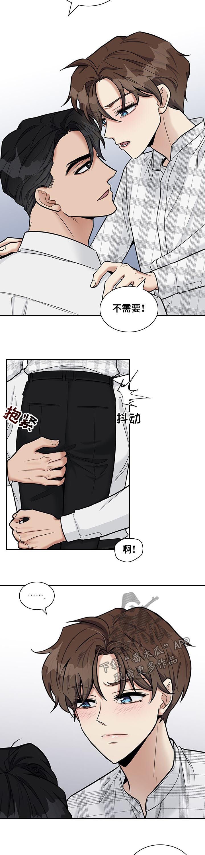 第40章：很倔