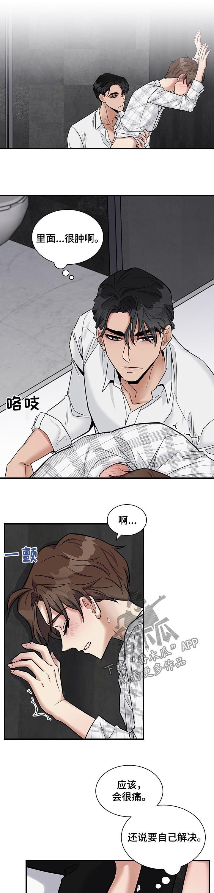 第40章：很倔