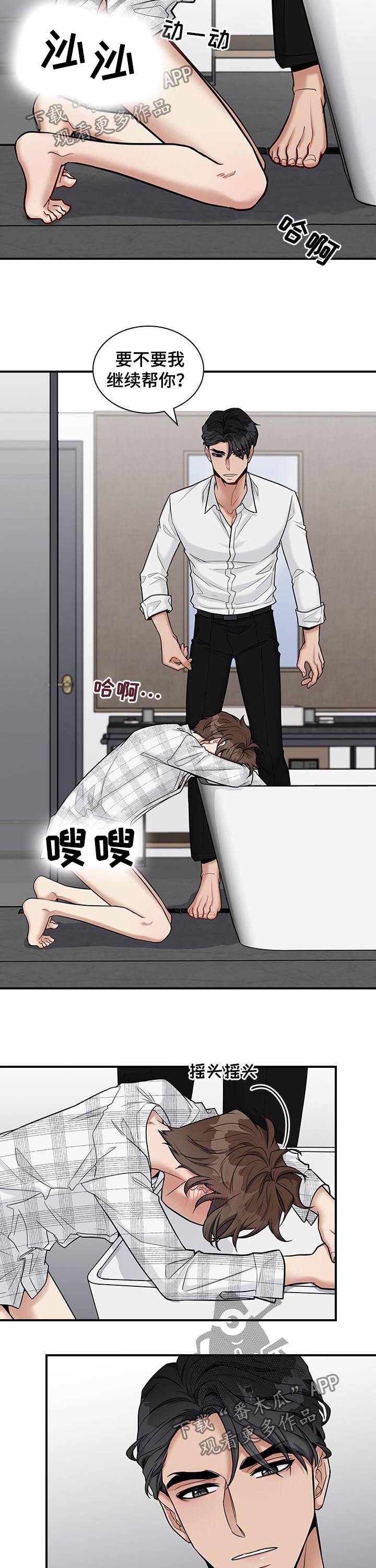 第41章：请你出去