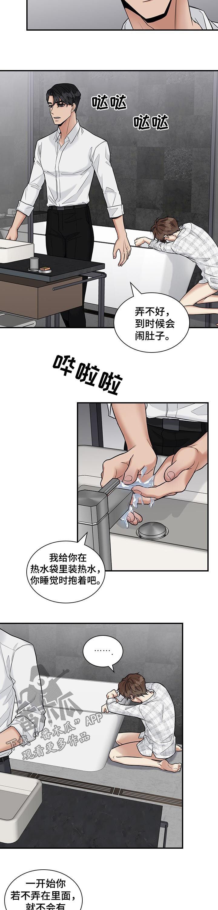 第41章：请你出去