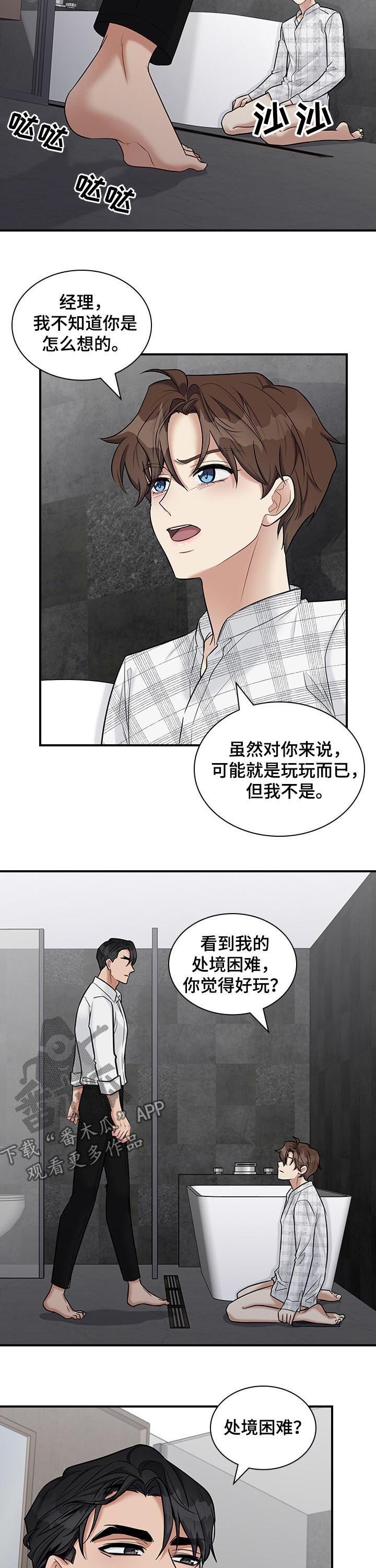 第41章：请你出去