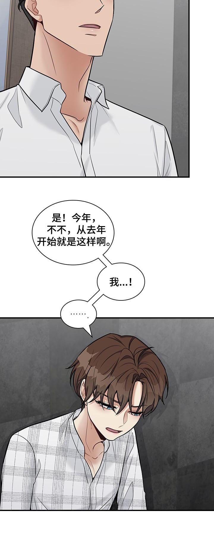 第41章：请你出去