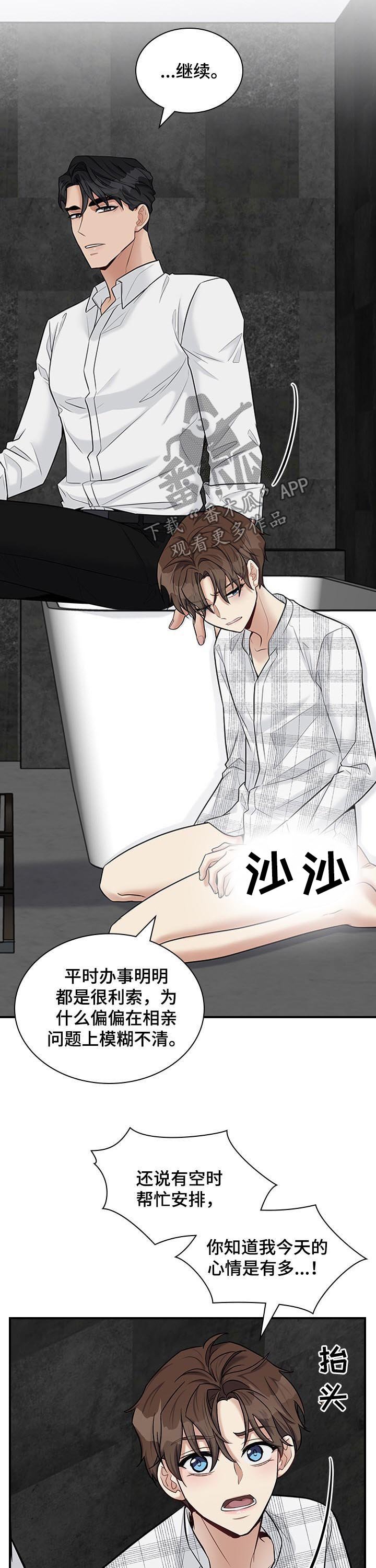 第41章：请你出去