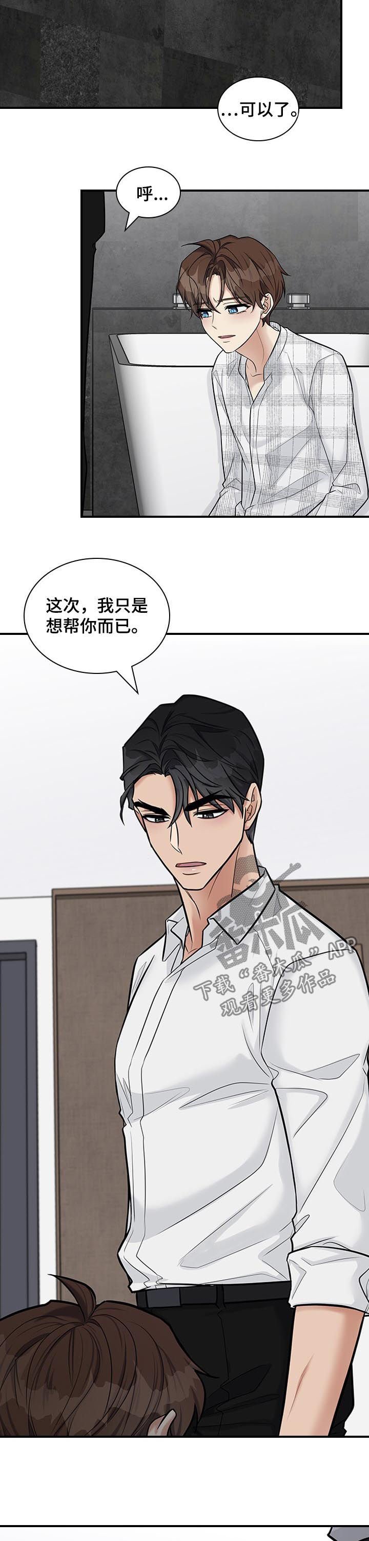 第41章：请你出去