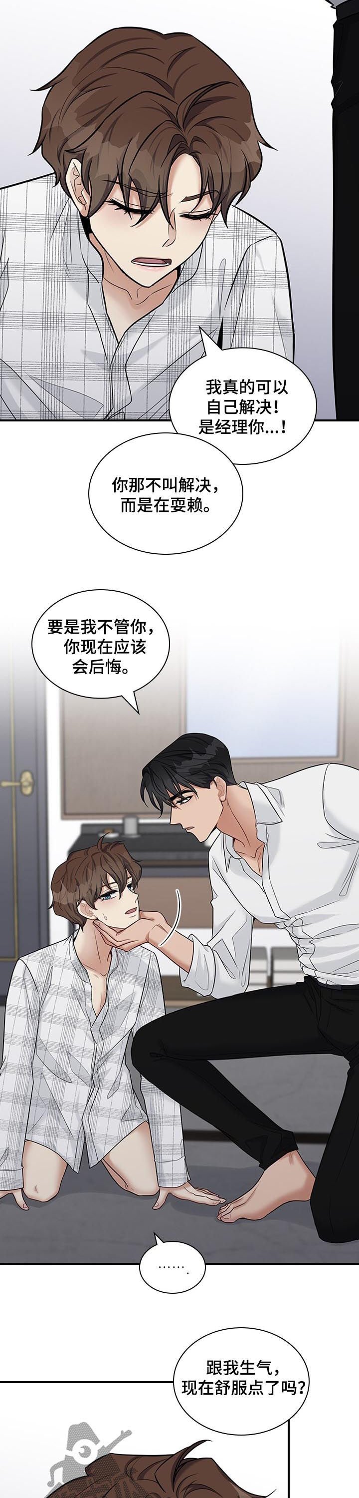 第41章：请你出去