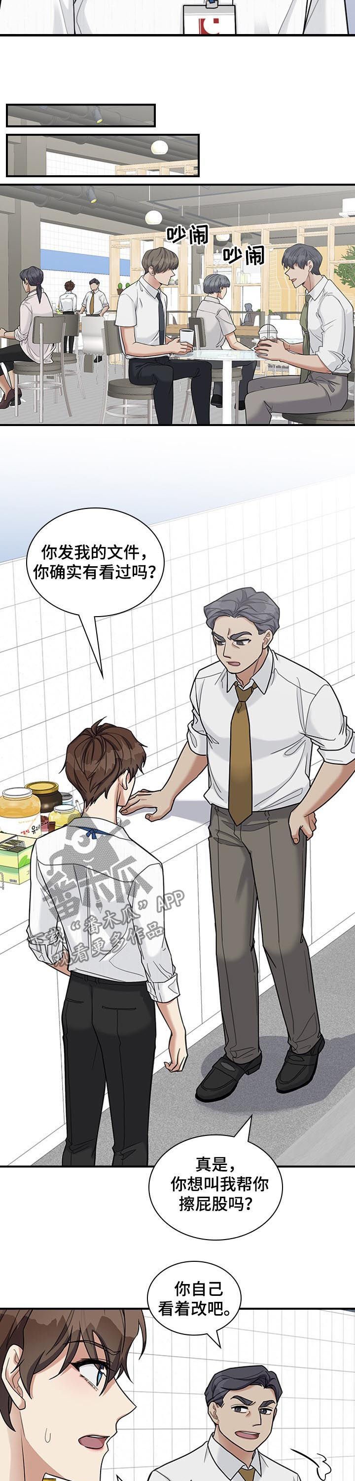 第42章：不要脸