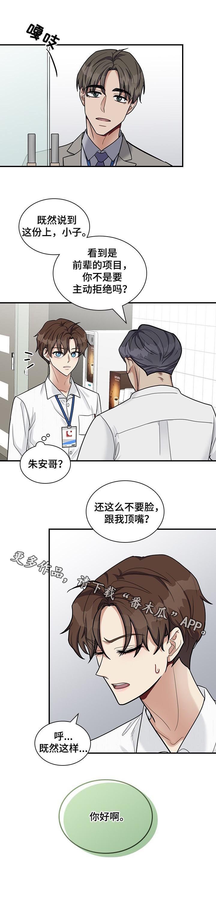 第42章：不要脸