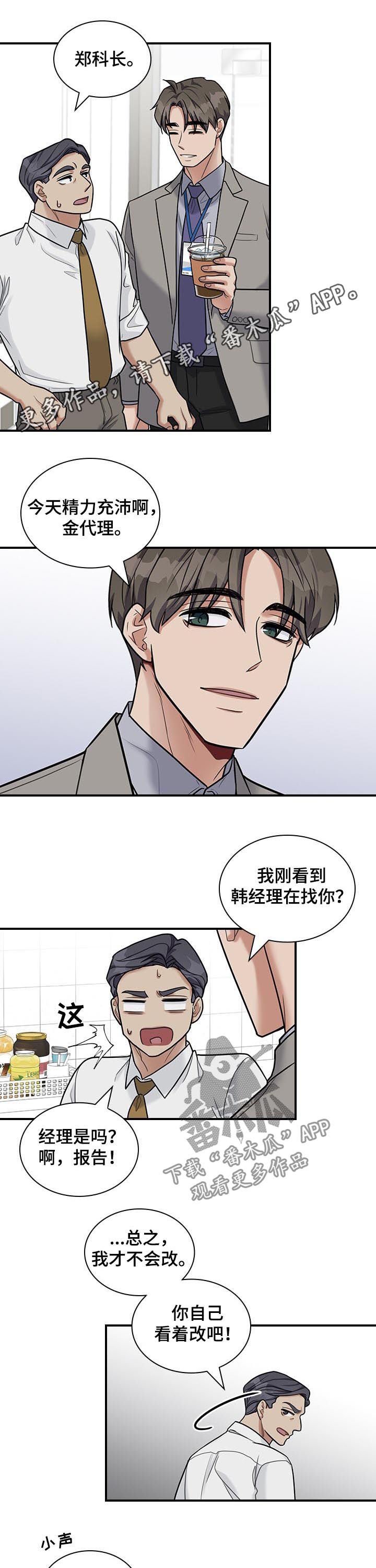 第43章：什么把柄