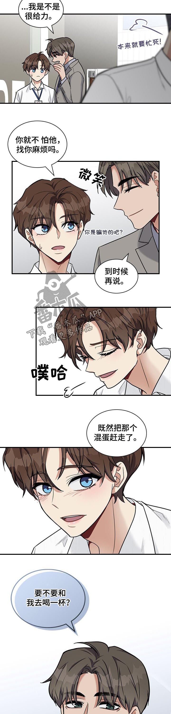 第43章：什么把柄