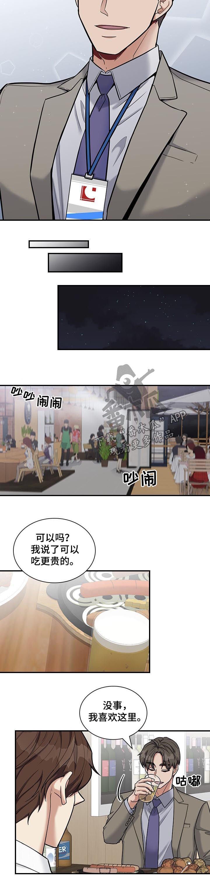 第43章：什么把柄