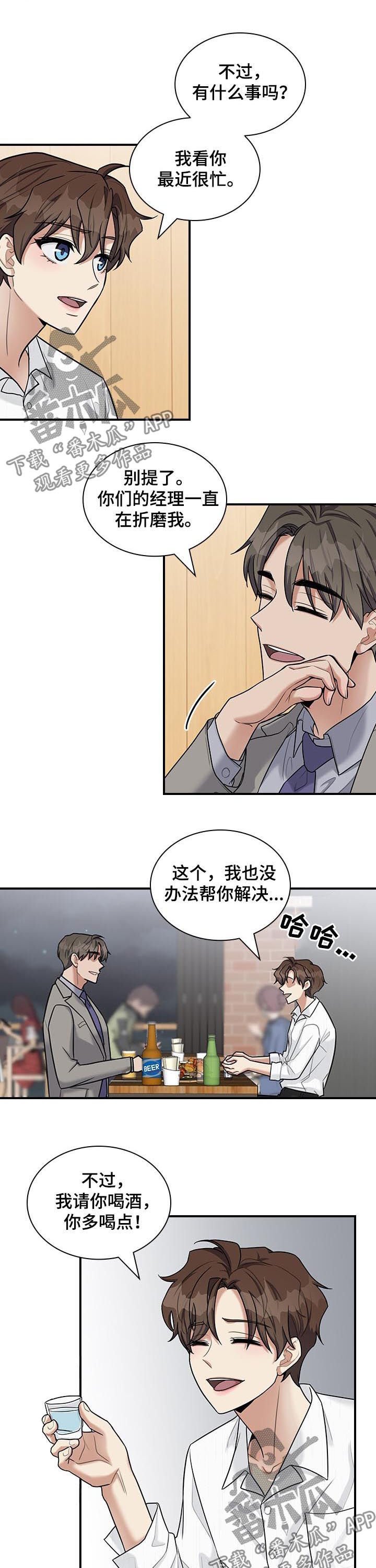 第43章：什么把柄