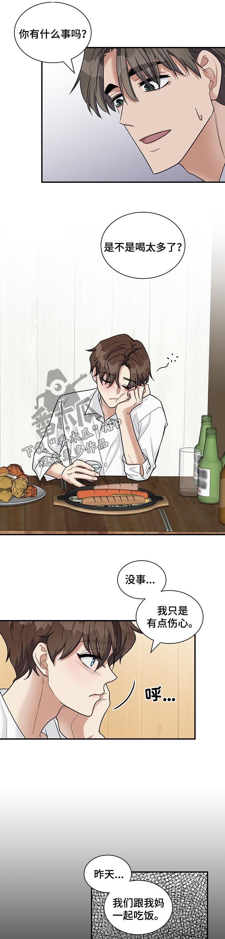 第43章：什么把柄