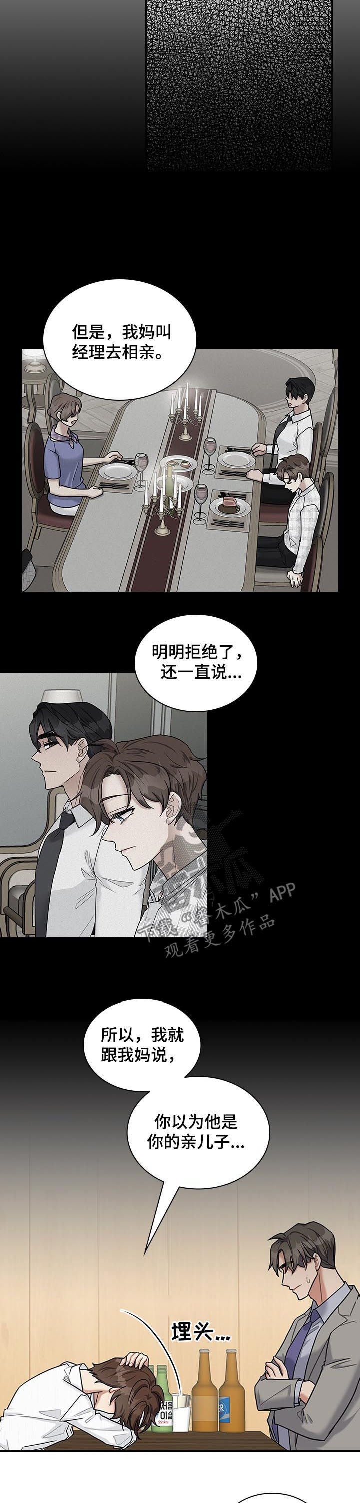 第43章：什么把柄