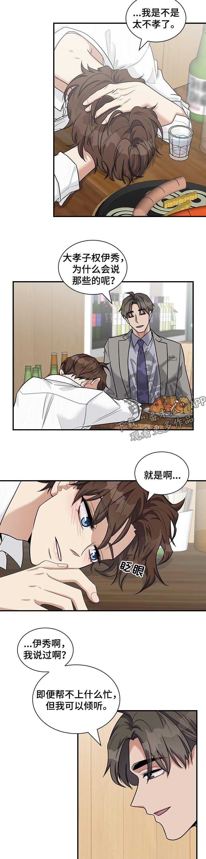 第43章：什么把柄
