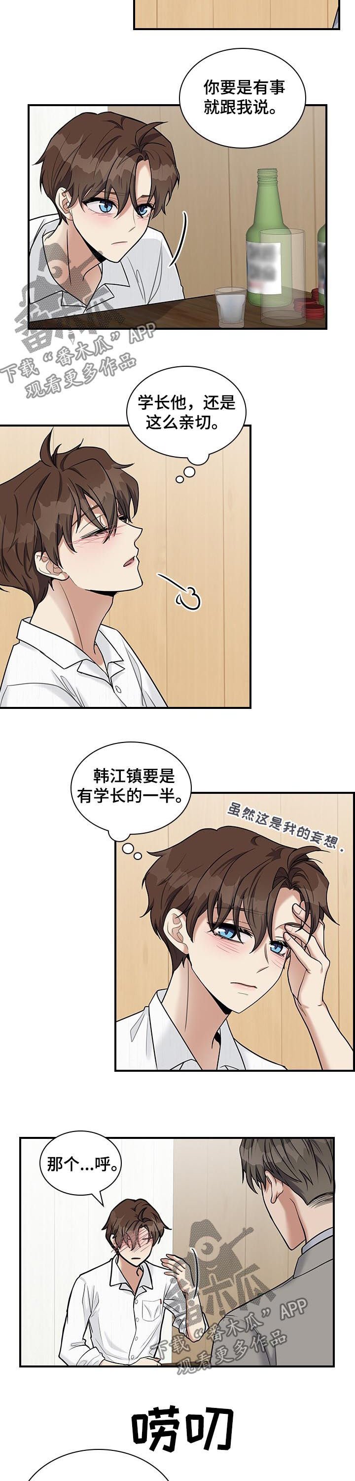 第43章：什么把柄
