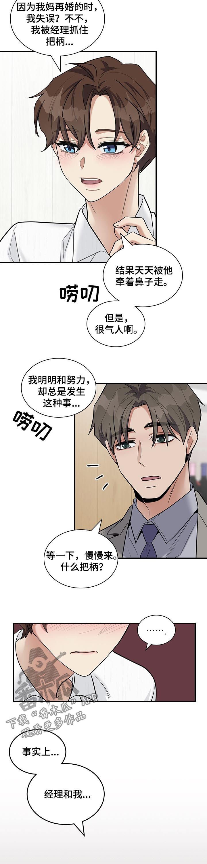 第43章：什么把柄