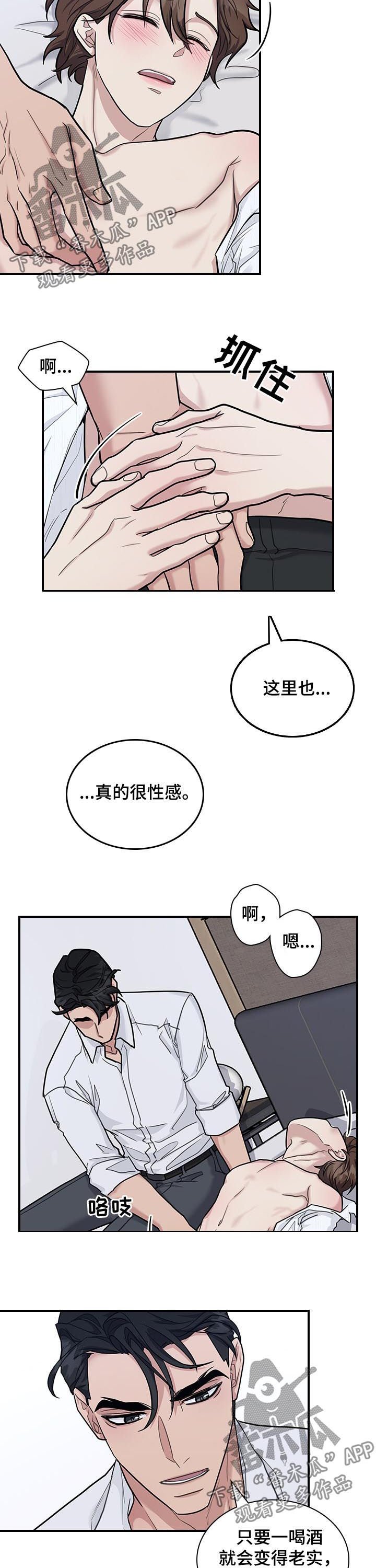 第44章：你都没发现