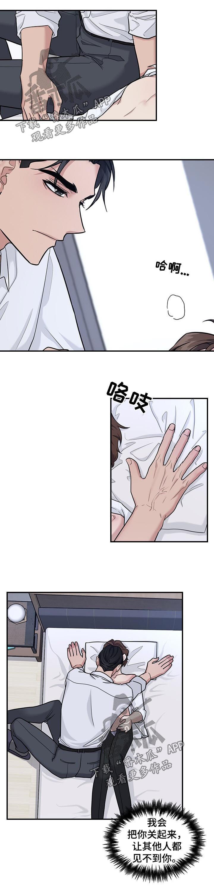 第44章：你都没发现