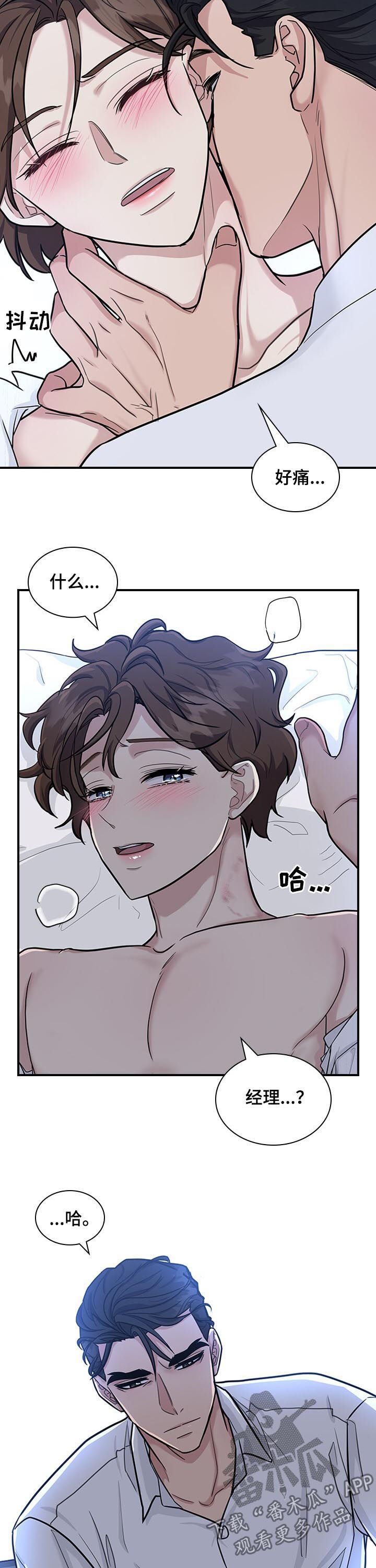 第44章：你都没发现