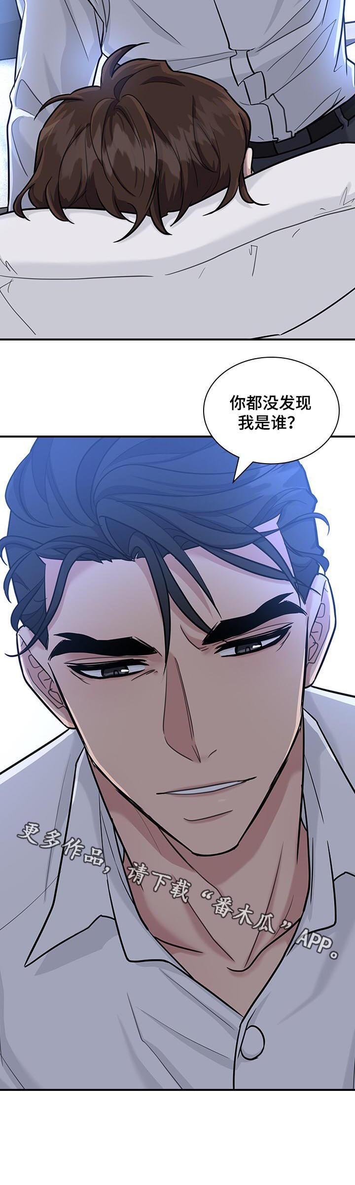 第44章：你都没发现