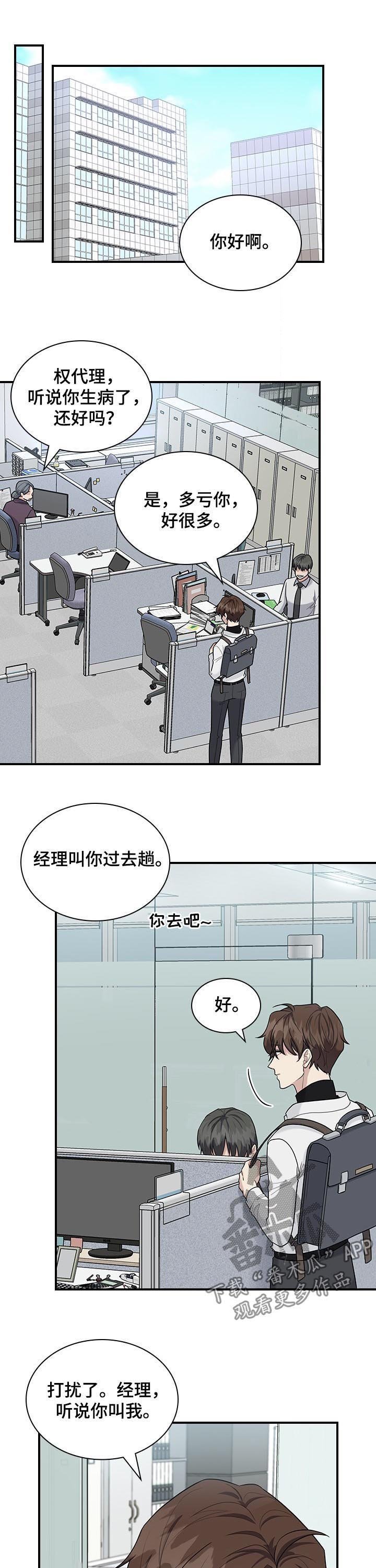 第45章：你不担心我吗